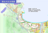 烟台自贸区，，，，，，来了！